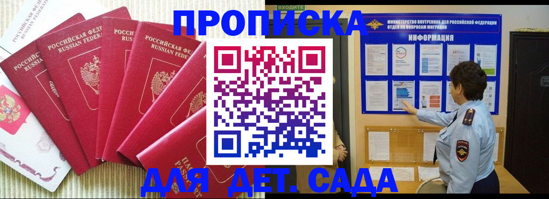 прописка паспорт в Судаке