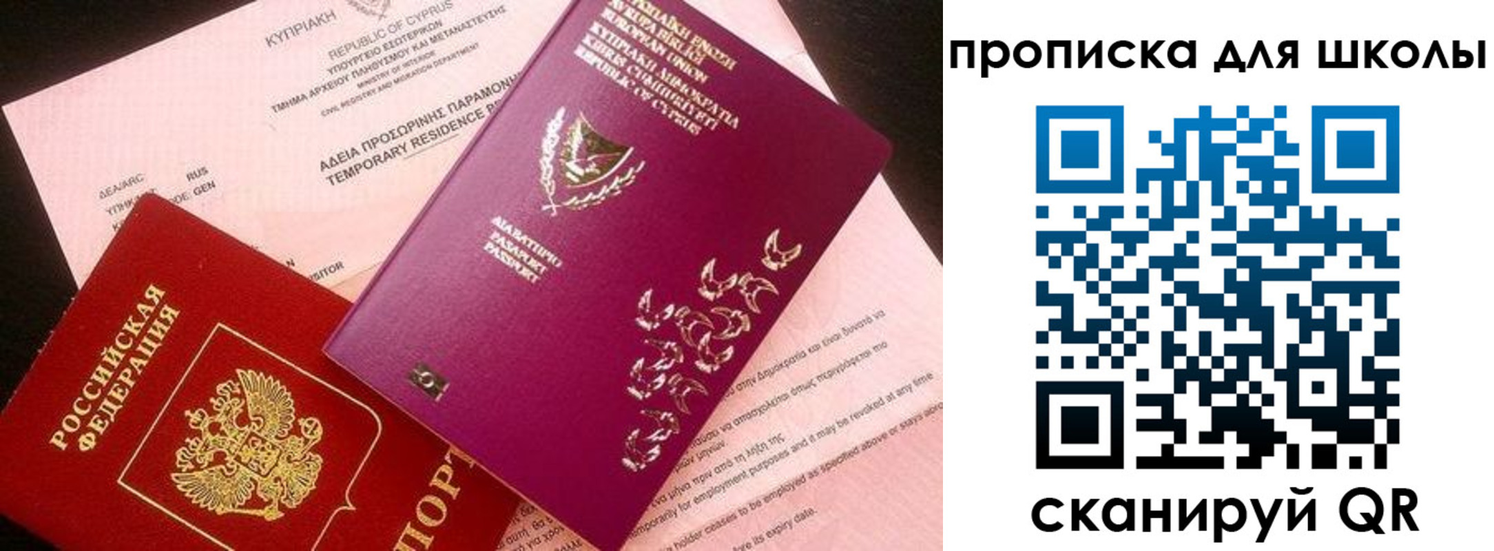 временная регистрация надежно в Судаке