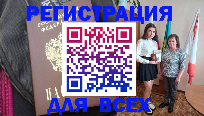 временная регистрация для школы в Судаке