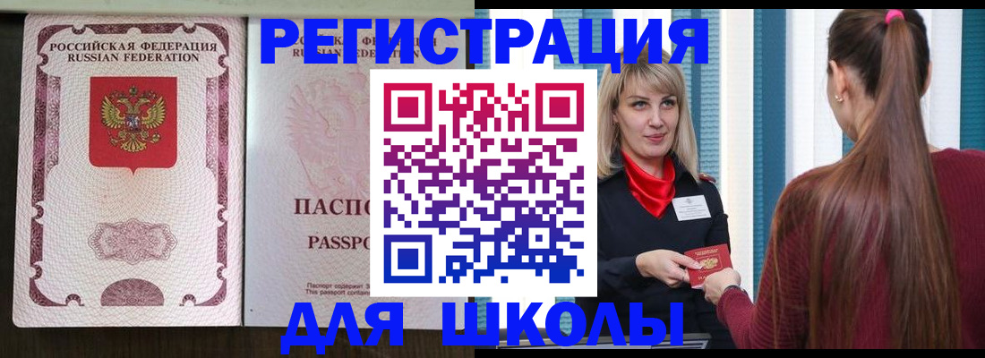 временная регистрация в Судаке